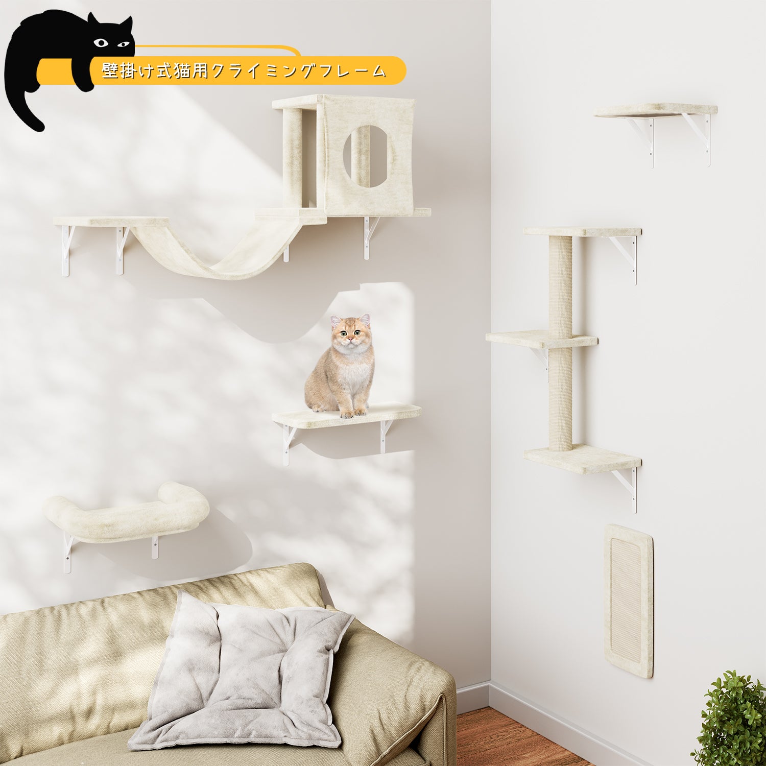 6 Pcs  Wall-Mounted Cat Climber Set